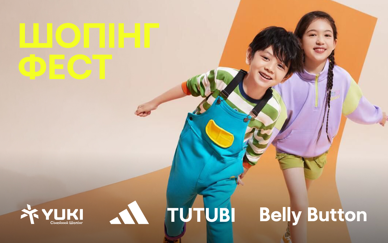 ДО -75% НА ВЕСНЯНЕ