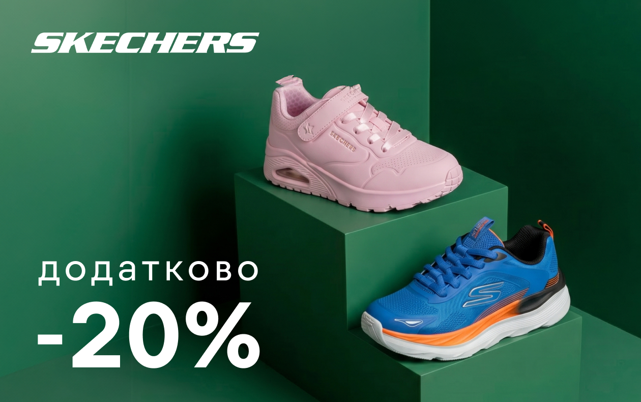 КОМФОРТНЕ ВЗУТТЯ