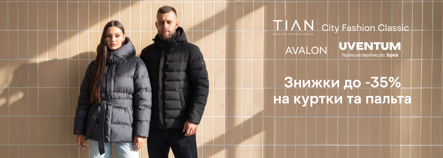Знижки до -35%