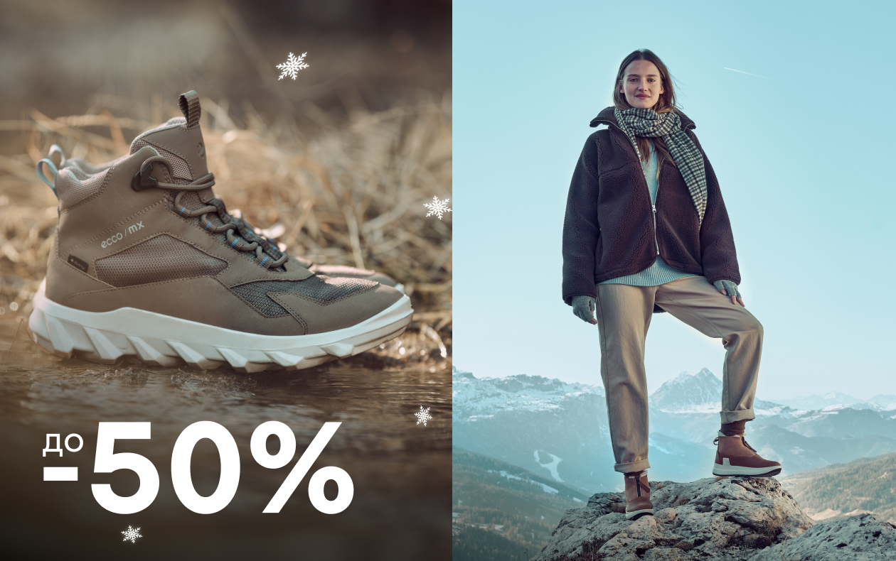 РАСПРОДАЖА ЗИМНИХ ВЕЩЕЙ