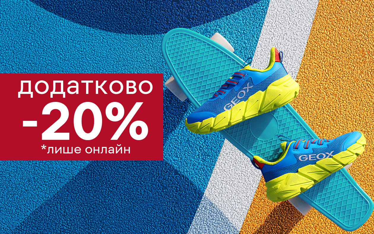 знижка врахована в ціні