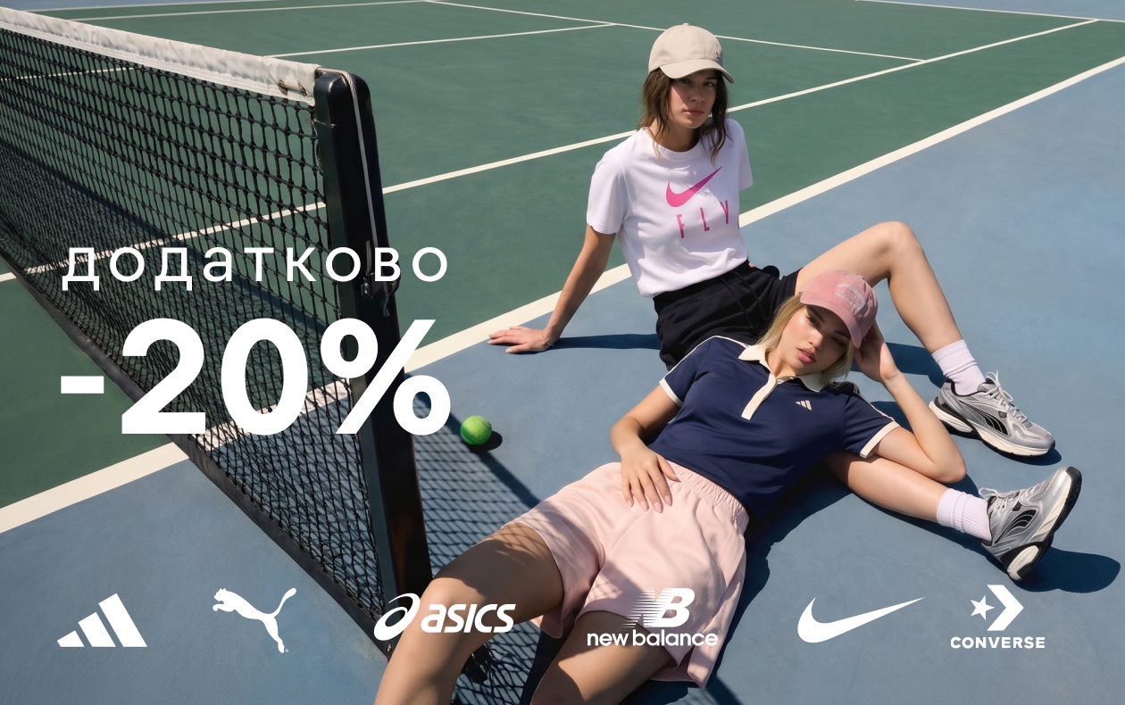 СПОРТИВНЫЕ БРЕНДЫ