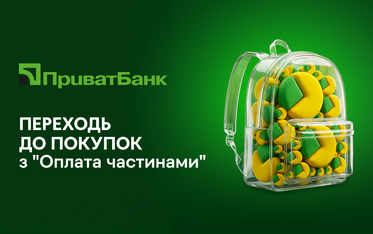 Обирай бажане 