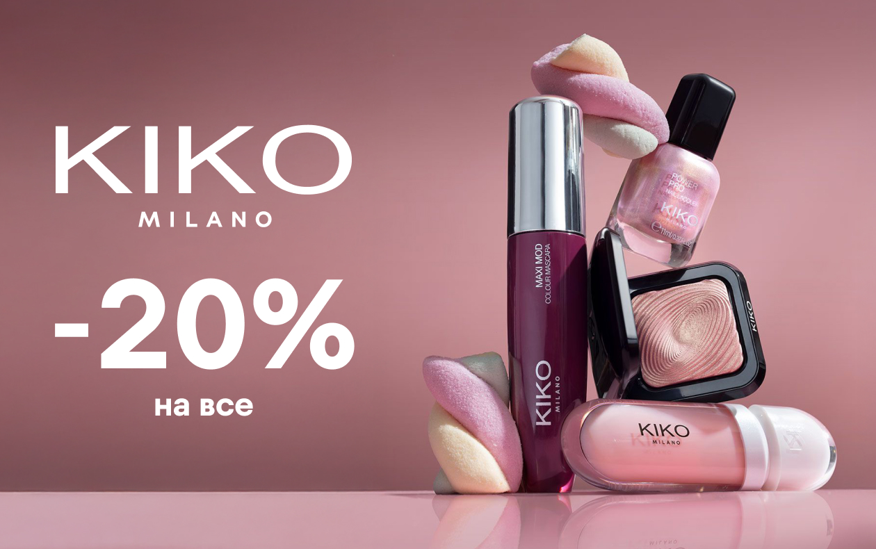 КОСМЕТИКА И УХОД