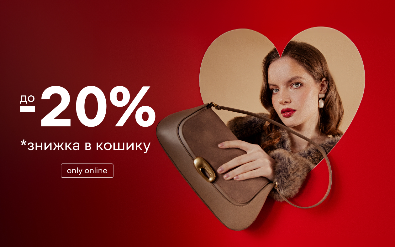 ДОПОЛНИТЕЛЬНАЯ СКИДКА