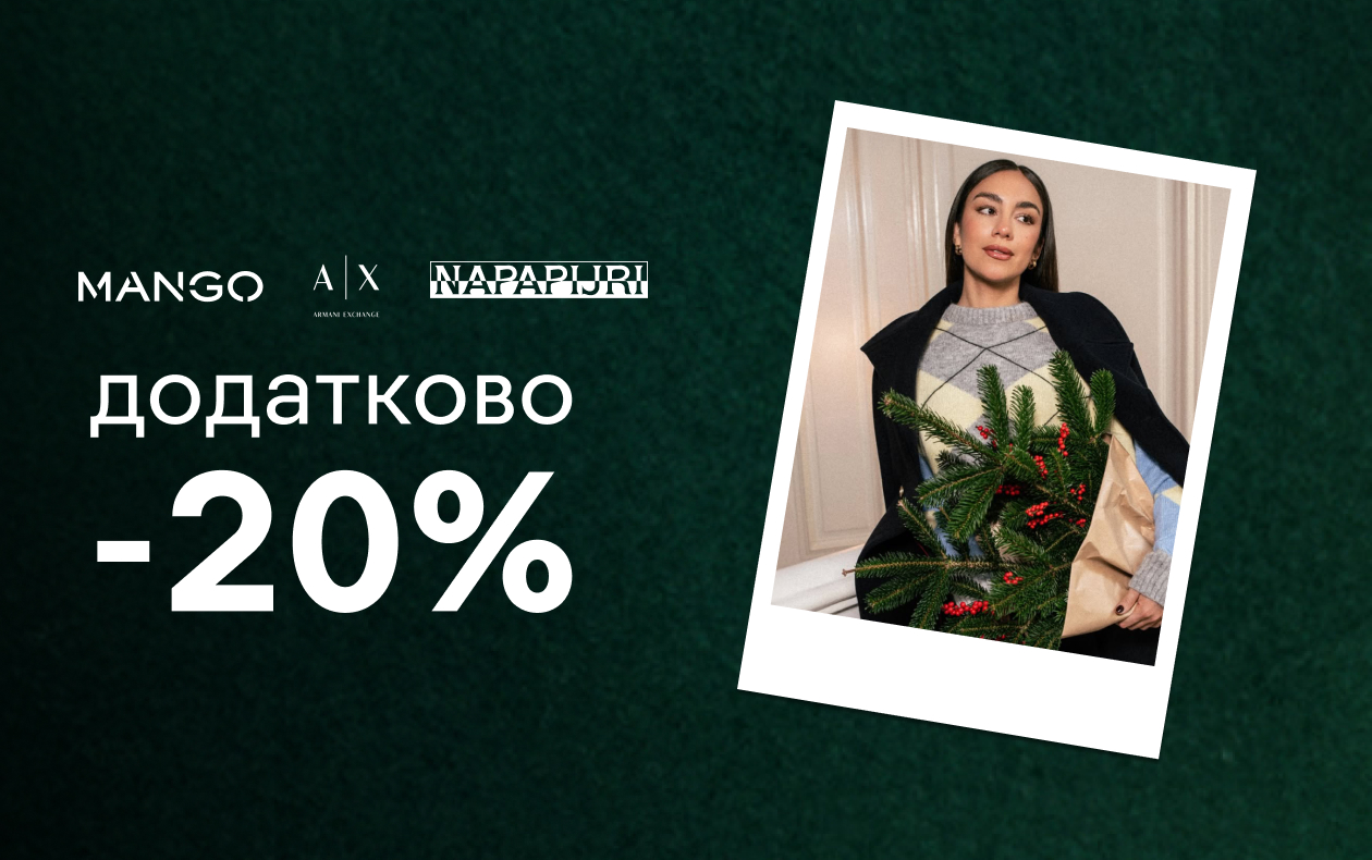 ЗИМОВИЙ ОДЯГ