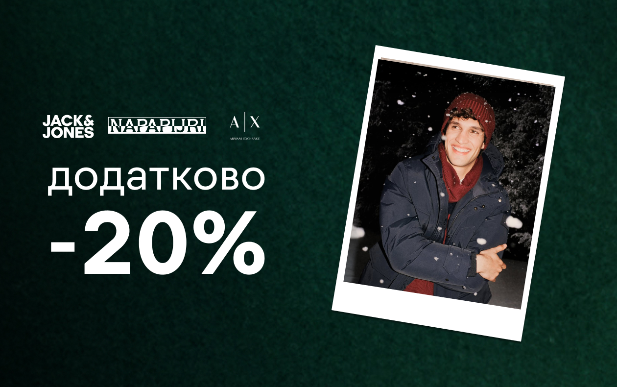 ЗИМНЯЯ ОДЕЖДА