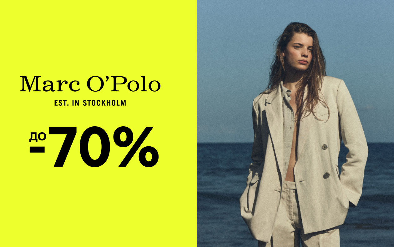 ARCHIVE SALE