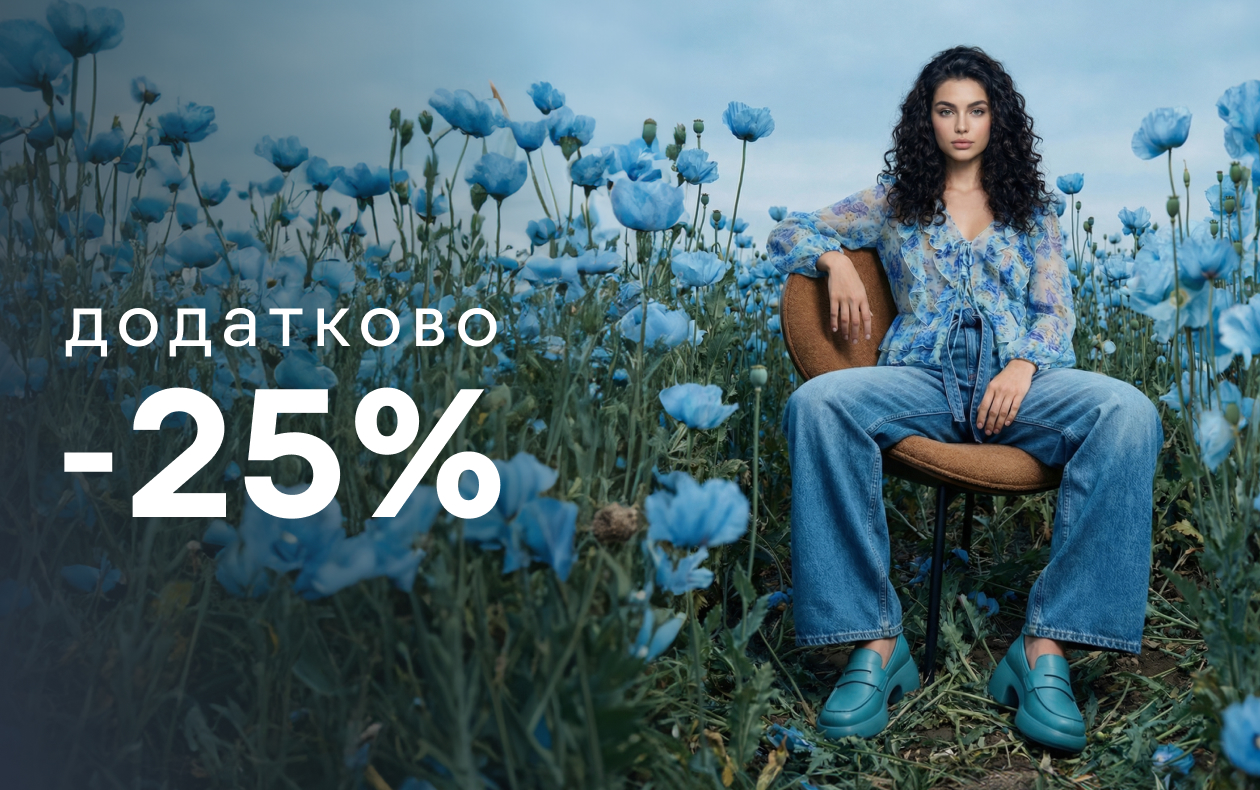 ОСТАННІ ОДИНИЦІ