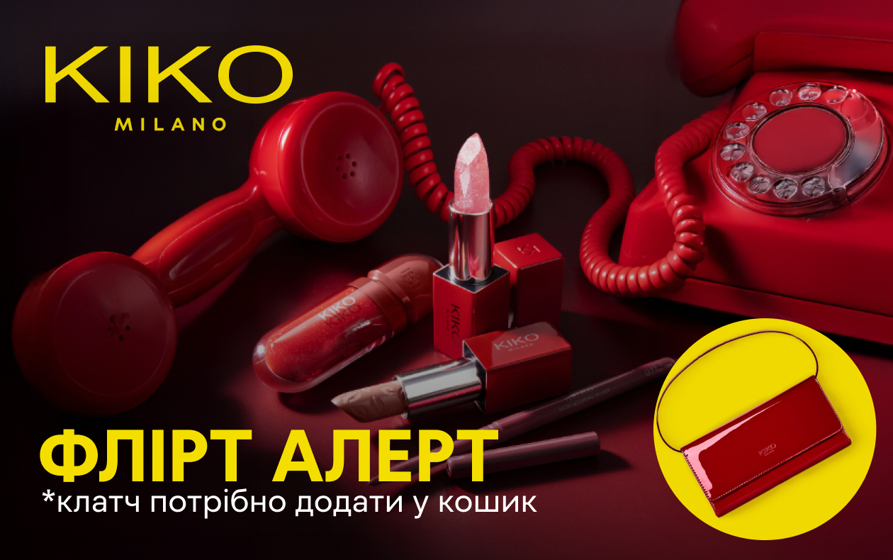 КЛАТЧ В ПОДАРОК