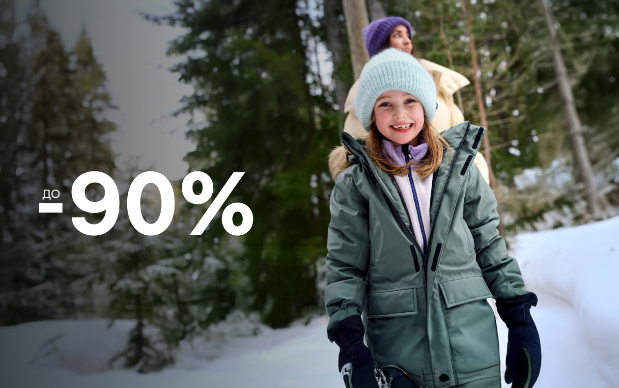 ФИНАЛЬНАЯ РАСПРОДАЖА