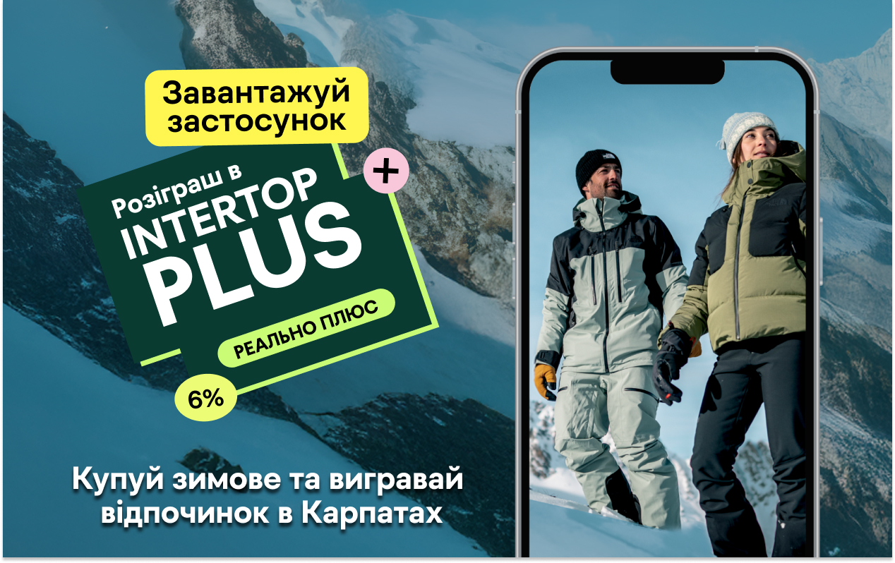 РОЗЫГРАШ ОТДЫХА В КАРПАТАХ