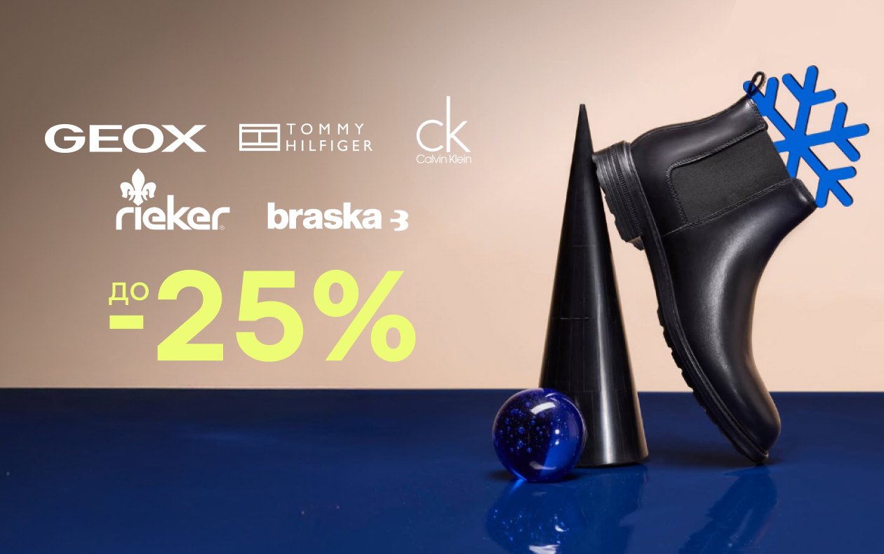 БОТИНКИ И САПОГИ