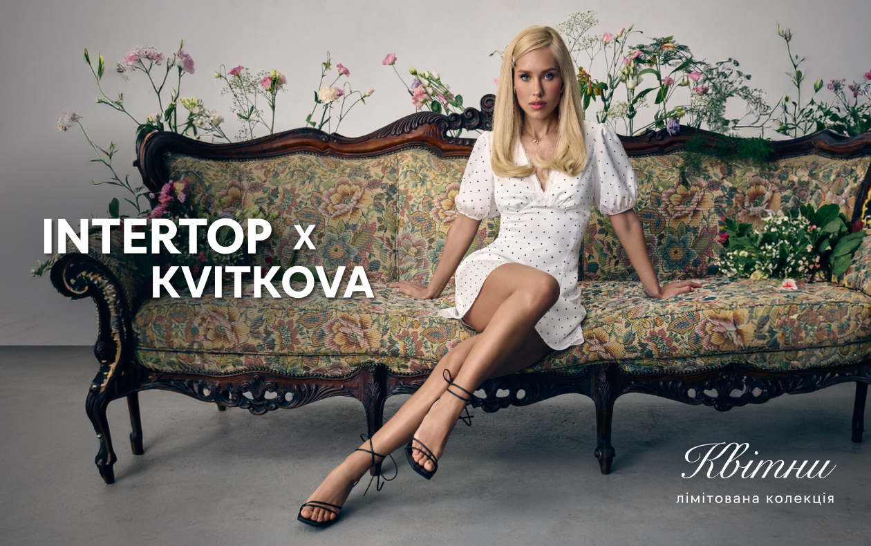 ЛИМИТИРОВАННАЯ КОЛЛЕКЦИЯ