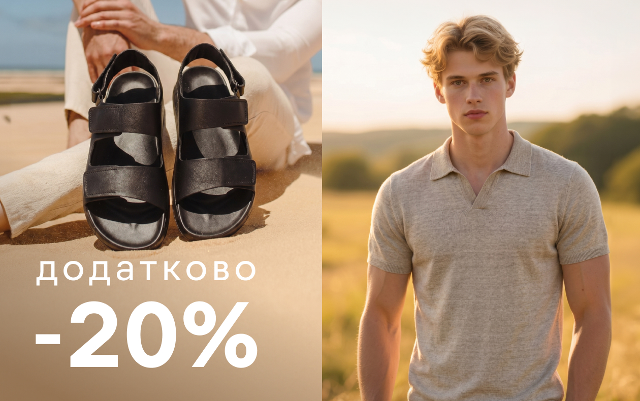 ГОТУЄМОСЬ ДО ЛІТА ВИГІДНО