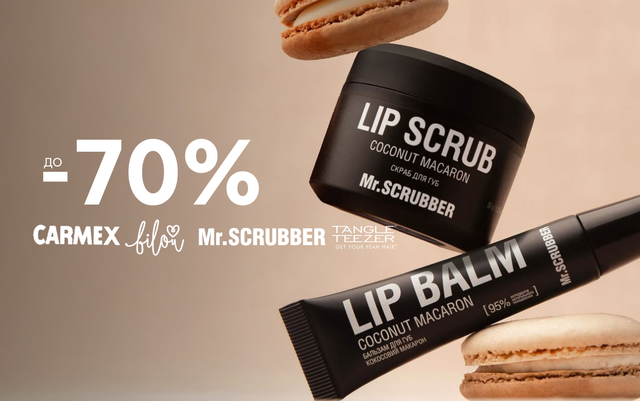 ВСЕ БЬЮТИ БРЕНДЫ