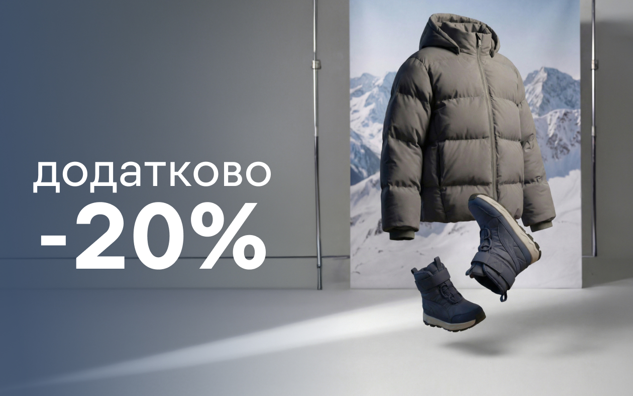 БОТИНКИ, САПОГИ И КУРТКИ