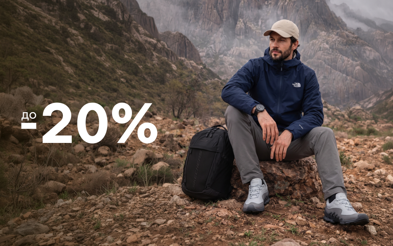 ЗНИЖКИ НА OUTDOOR