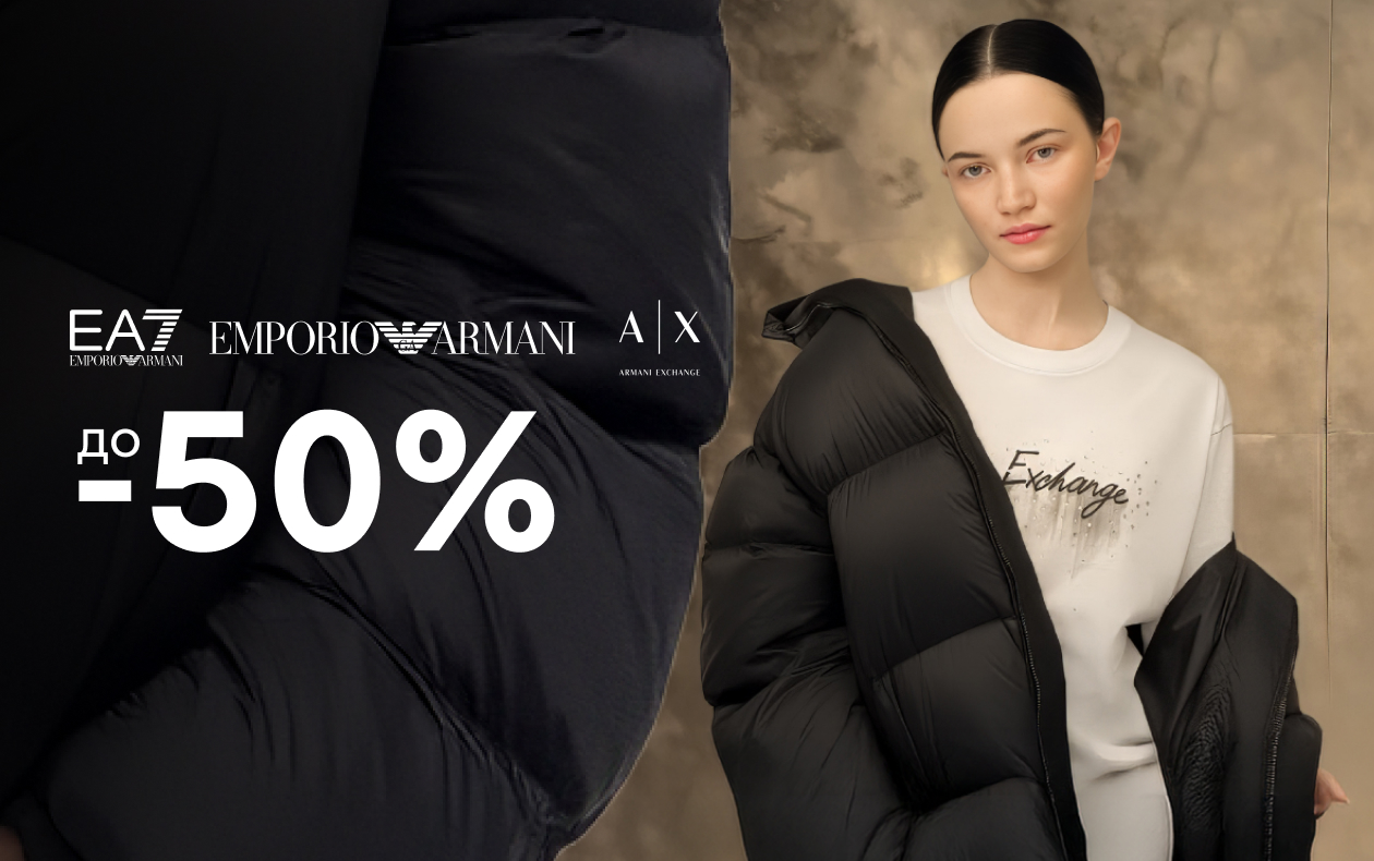 ПРЕМИУМ БРЕНДЫ