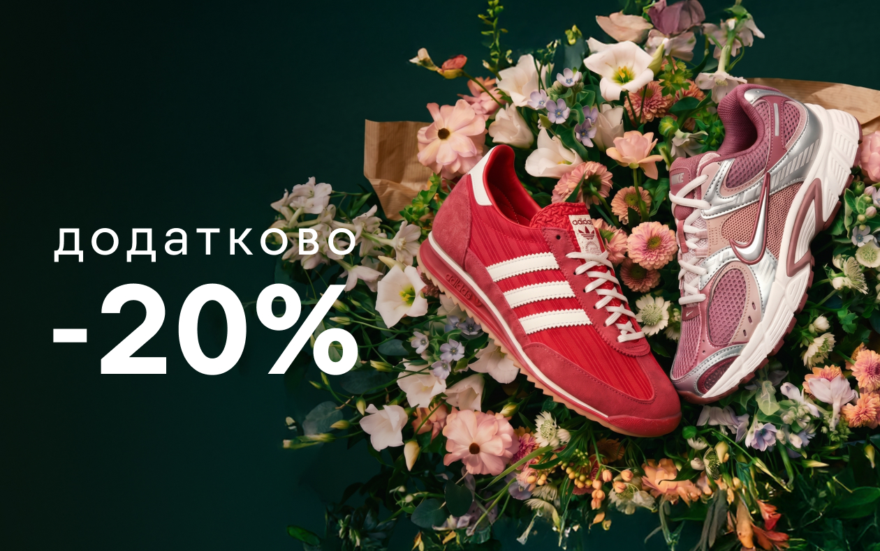 СКИДКА НА КРОССОВКИ И КЕДЫ
