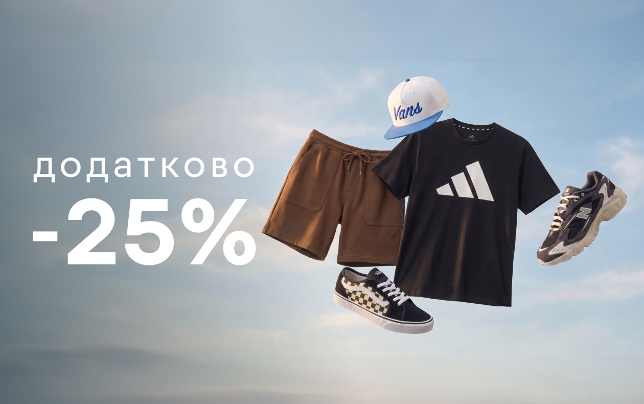 ПОСЛЕДНИЕ ШТУКИ