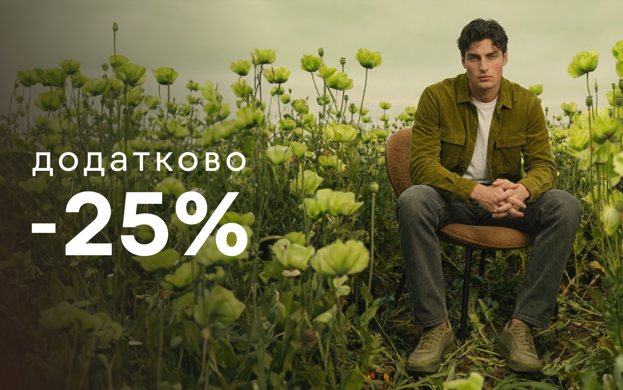 ОСТАННІ ОДИНИЦІ