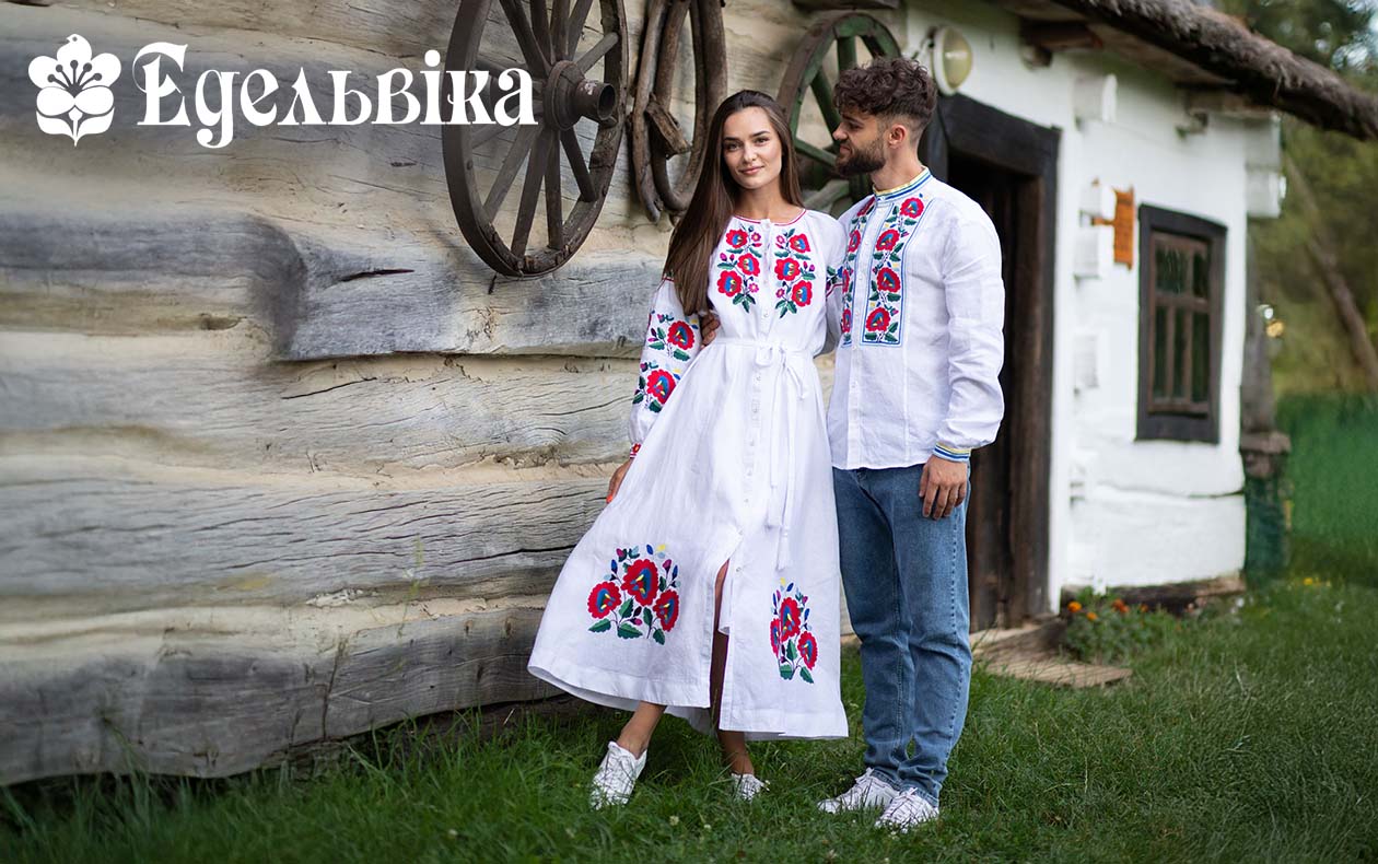 з любовʼю до традицій