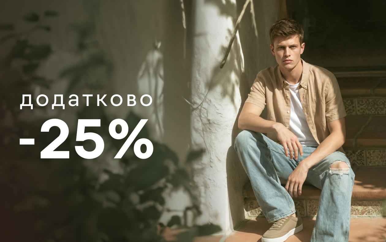 ПОСЛЕДНИЕ ШТУКИ