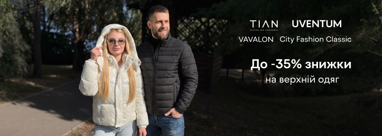 До -35% знижки