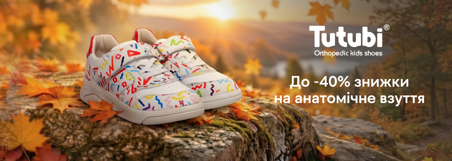 Знижки до -40%
