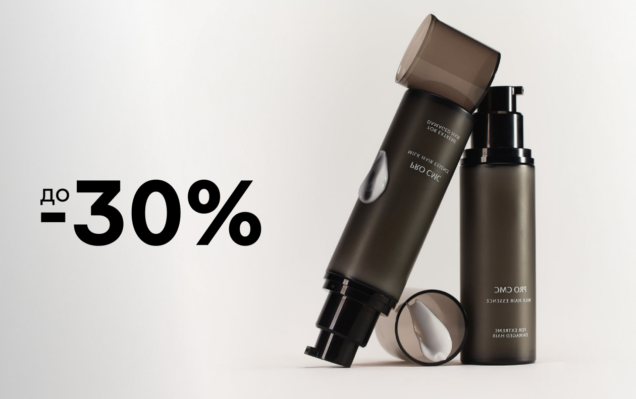 СКИДКИ НА БЬЮТИ ТОВАРЫ