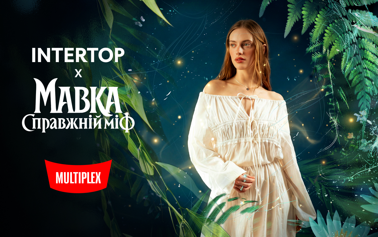 ЛИМИТИРОВАННАЯ КОЛЛЕКЦИЯ