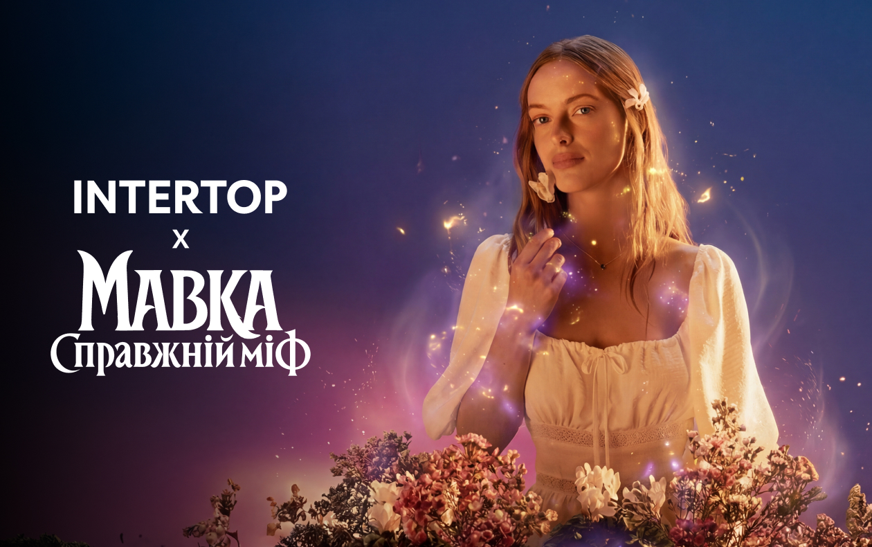 ЛИМИТИРОВАННАЯ КОЛЛЕКЦИЯ