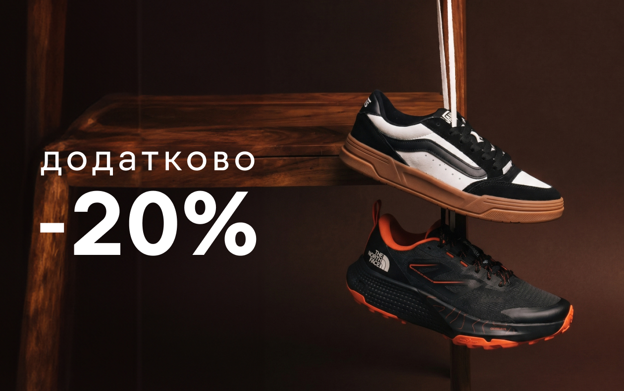 ЗНИЖКА НА КРОСІВКИ ТА КЕДИ