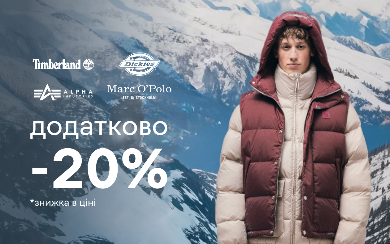 ЗИМНЯЯ ОДЕЖДА