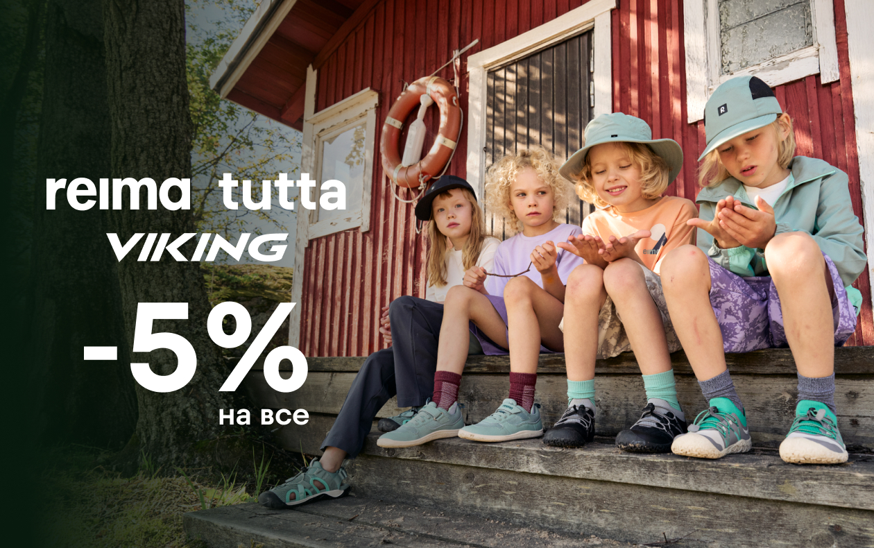 ЛІТНІЙ РОЗПРОДАЖ