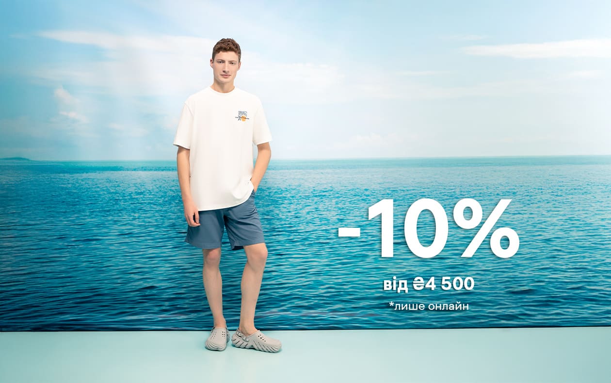 при купівлі від ₴4 500