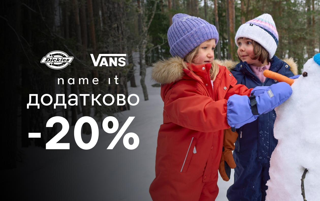 ЗИМНЯЯ ОДЕЖДА