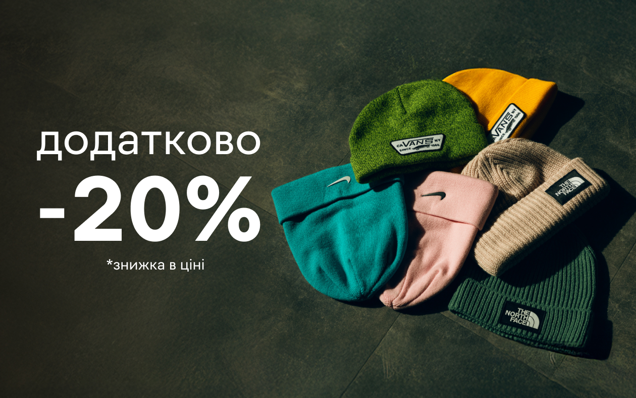 ТЕПЛІ АКСЕСУАРИ