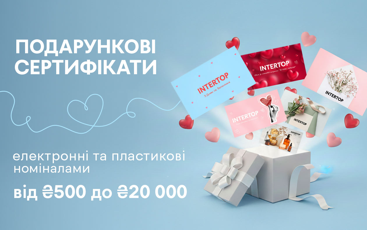 ИДЕАЛЬНЫЙ ПОДАРОК