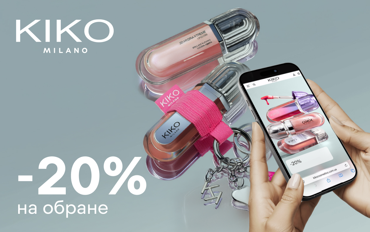 ТЕПЕРЬ НА САЙТЕ КИКО