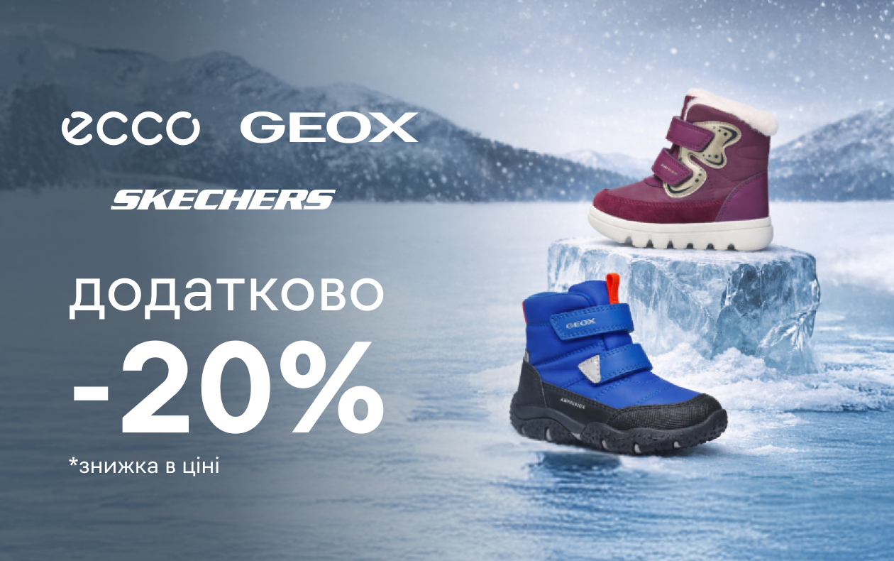ЗИМОВЕ ВЗУТТЯ