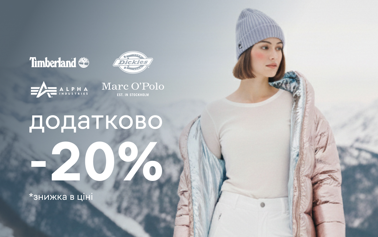 ЗИМНЯЯ ОДЕЖДА