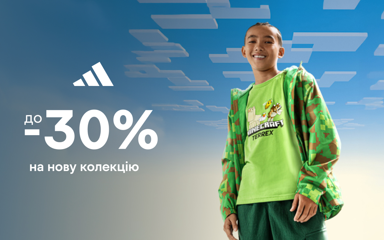 ЗНИЖКА НА ОБРАНЕ