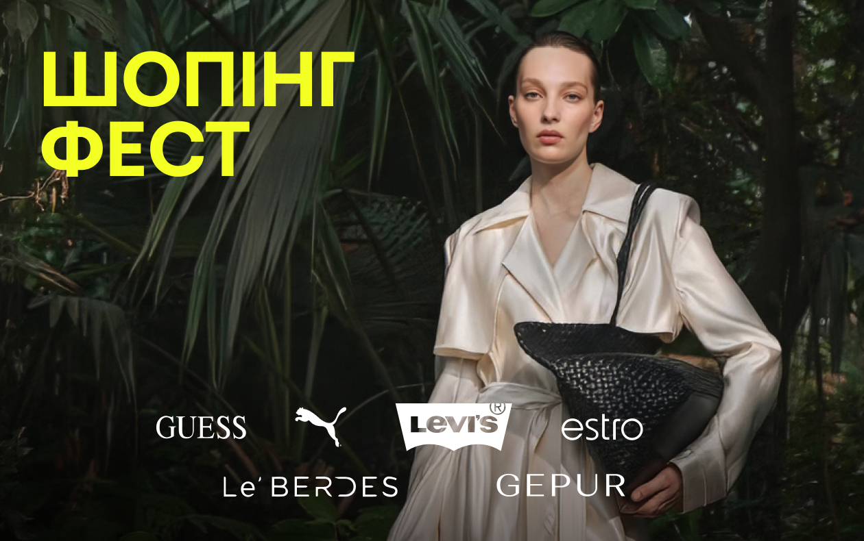 ДО -75% НА ВЕСЕННЕЕ