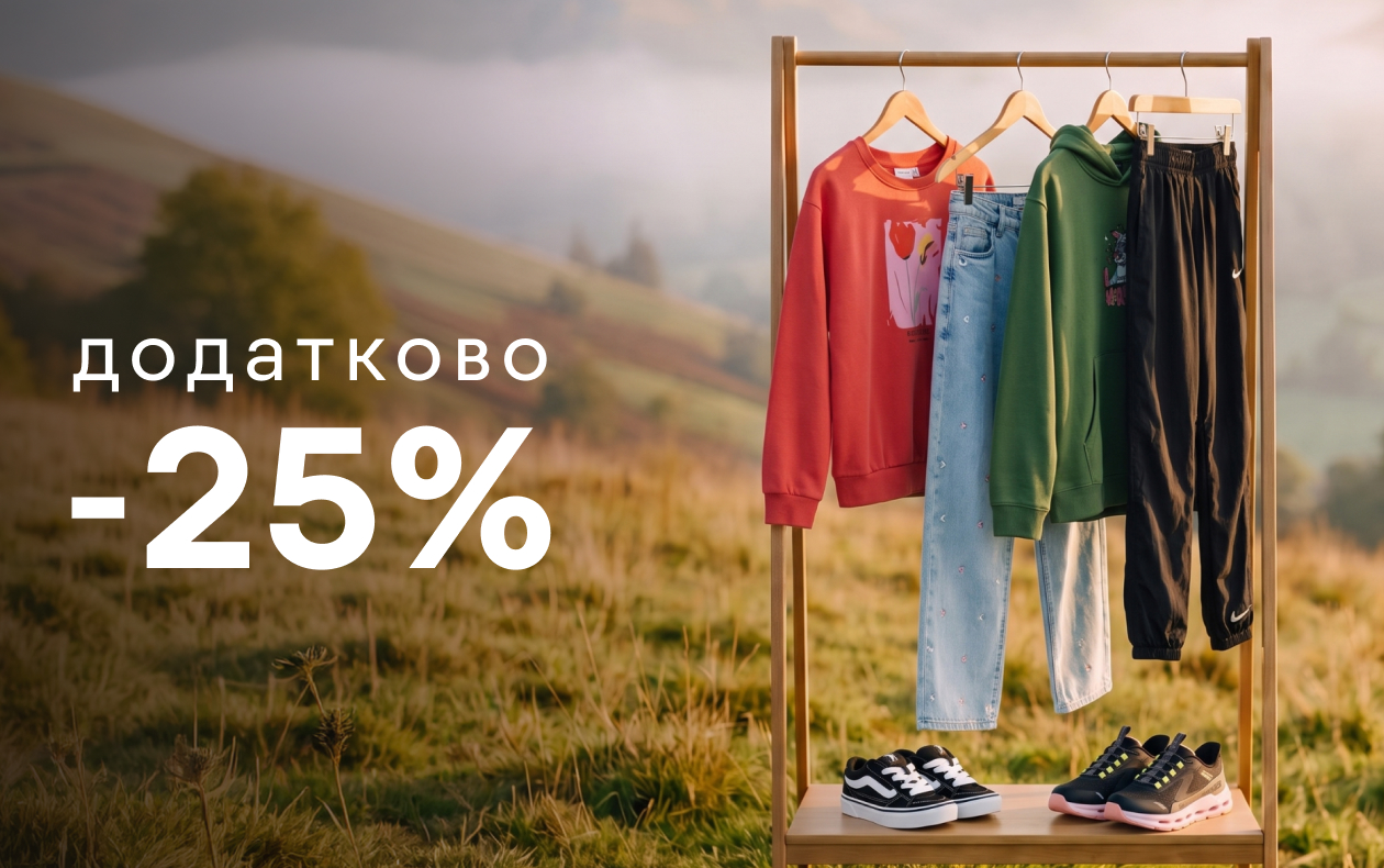 ОСТАННІ ОДИНИЦІ