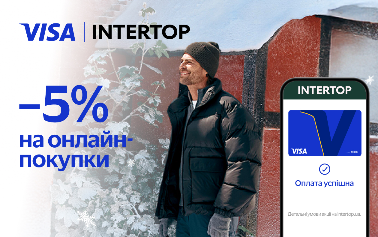 ОПЛАЧИВАЙ КАРТОЙ VISA