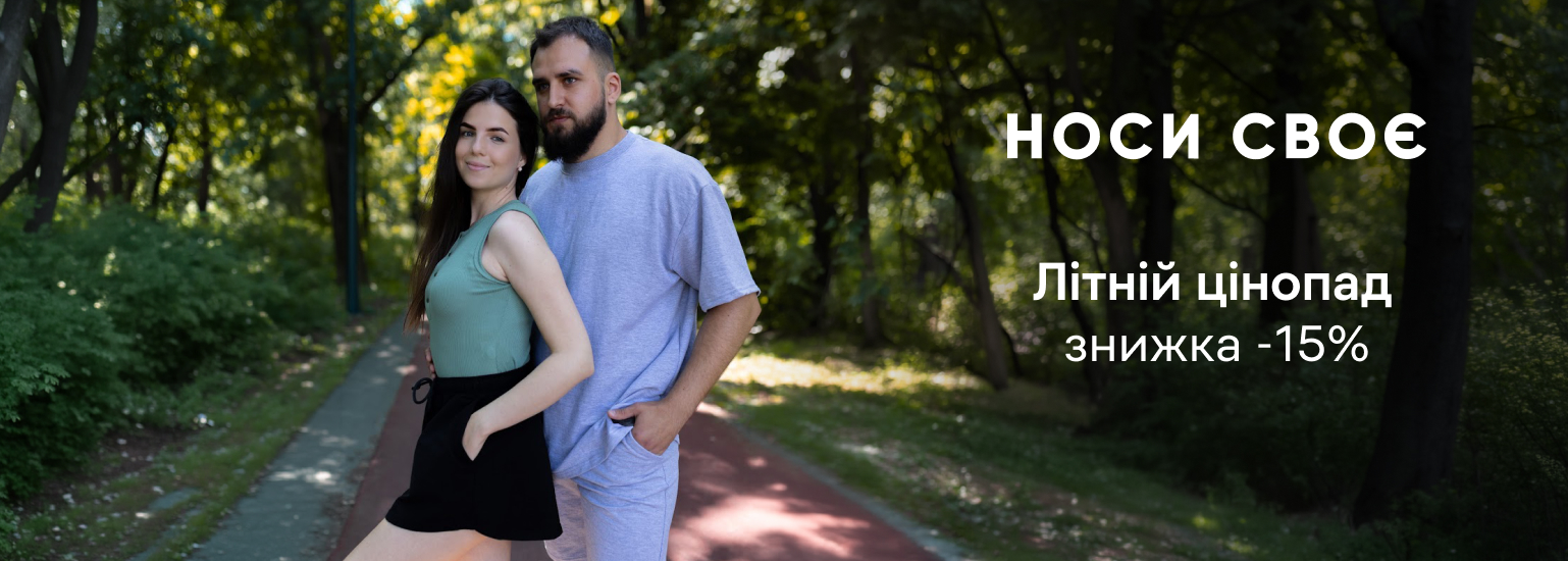 Знижка -20%