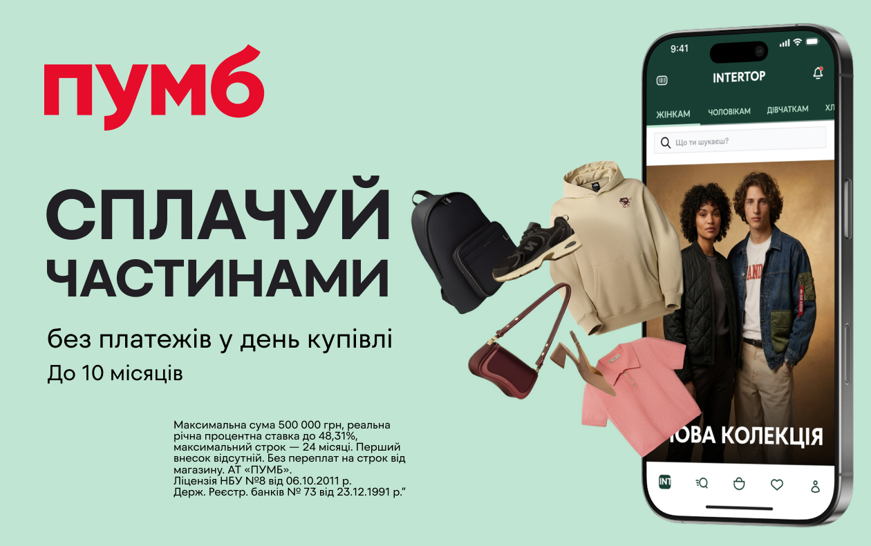 КУПУЙ ВИГІДНО