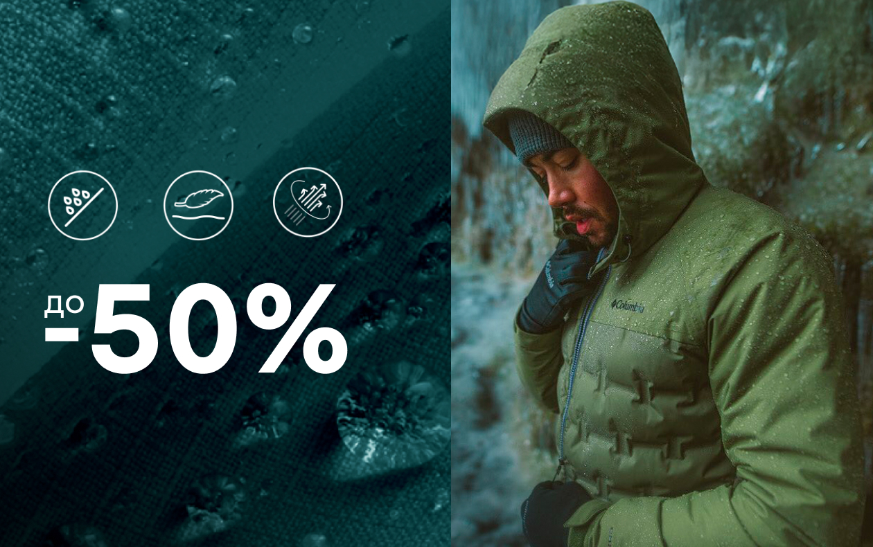 СКИДКИ НА ТЕХНОЛОГИЧЕСКОЕ